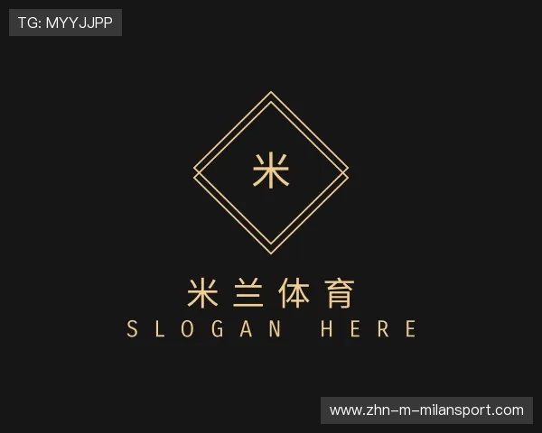 介绍米兰体育软件